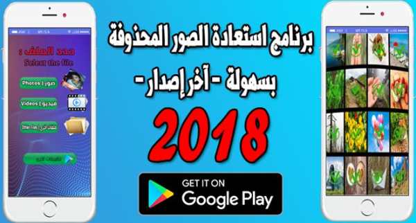 Recover Deleted Photos (Simple 2018) screenshot 2
