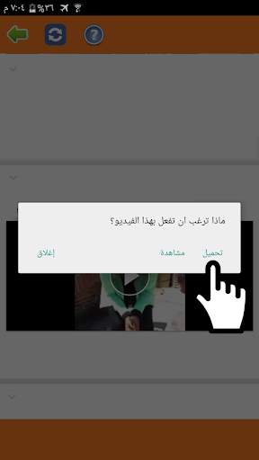 محمل فيديو للفيسبوك 3 تصوير الشاشة