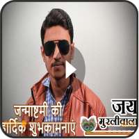 Janmashtami Video Maker : Krishna Status Video logo