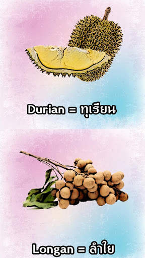 เรียนรู้ ผลไม้ มีเสียงประกอบ screenshot 3