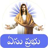 Yesu Prabhu Songs on 9Apps