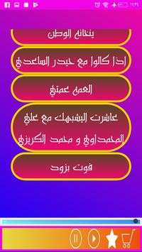 Music Naser Al Bahar screenshot 3