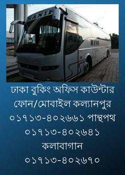 All Bangladesh Bus Service screenshot 4