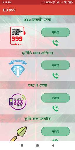 BD 999 screenshot 2