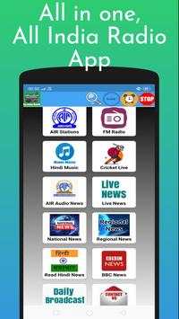 All India Radio screenshot 1