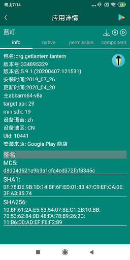 App Detail screenshot 2