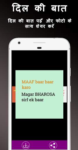 Hindi Shayri (हिंदी शायरी) 2021 screenshot 4