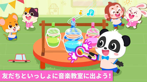 ベビーパンダ：ぼくの幼稚園 screenshot 5