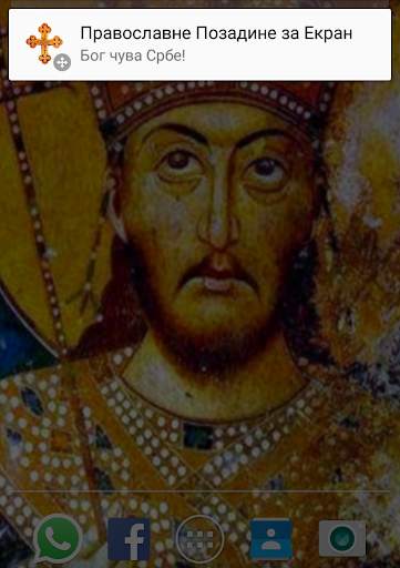 Orthodox Wallpapers screenshot 2