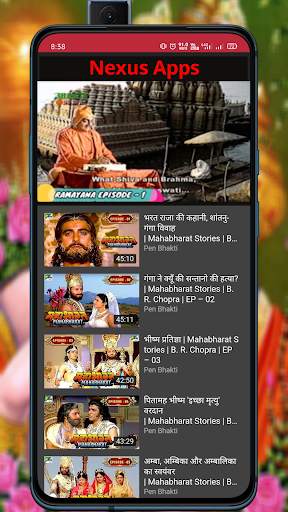 Ramayan, Mahabharat, Shri Krishna - Bhakti Sagar screenshot 6