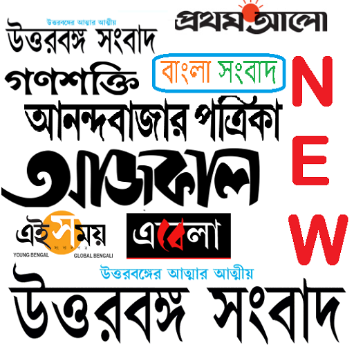 বাংলা নিউজ পেপার icon