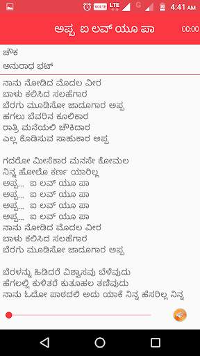 Sarigamapa kannada songs Lyrics screenshot 5