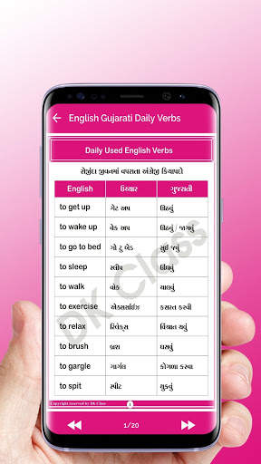 English Gujarati Daily Verbs screenshot 3