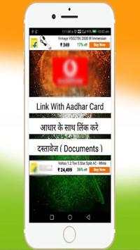 Aadhar Card Link To Sim card / Mob. No. /Pan Card скриншот 4