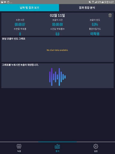 SnoCure screenshot 10