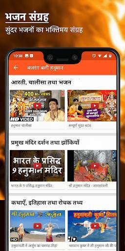 Aarti Sangrah (आरती संग्रह) screenshot 5