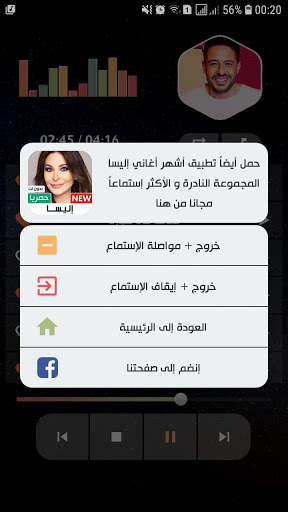 محمد حماقي بدون نت | 2022 screenshot 4