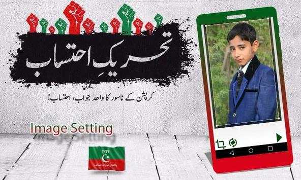 PTI Victory DP Maker screenshot 2