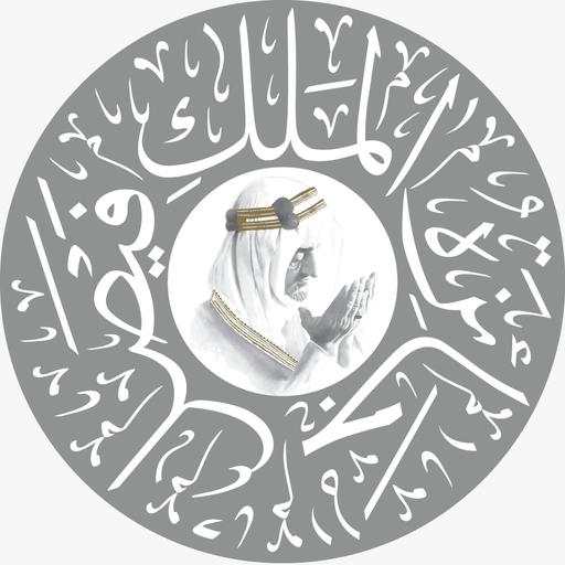 جائزة الملك فيصل 1.6