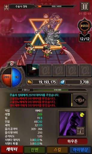 드래곤 슬레이어 히어로 screenshot 11