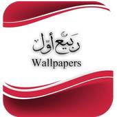 12 RabiulAwal Wallpapers 1.0