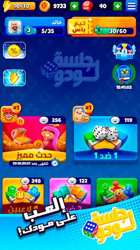 Jalsat LUDO جلسة لودو screenshot 6