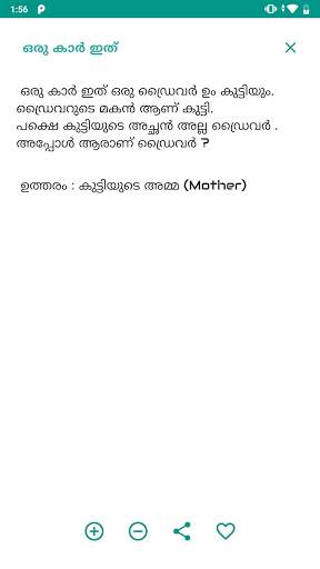 Funny questions with answers in Malayalam screenshot 6