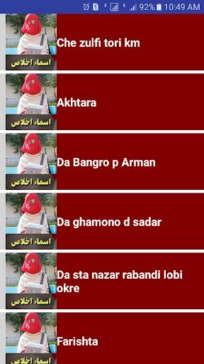 Asma Ikhlas Pashto Poetry Offline screenshot 1