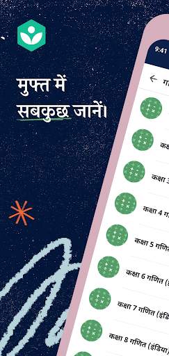 Khan Academy स्क्रीनशॉट 1