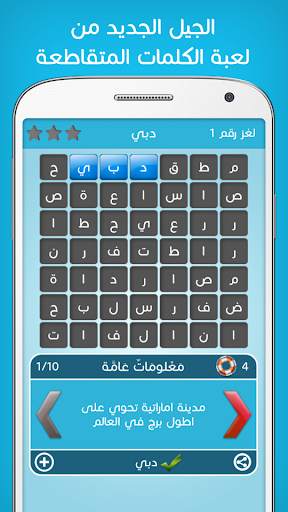كلمات متقاطعة 3 تصوير الشاشة