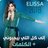 Elissa on 9Apps