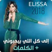 Elissa 3.0