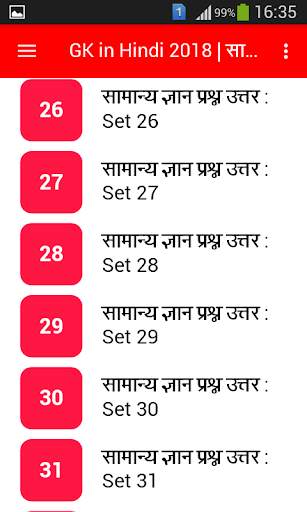 GK in Hindi 2018 | सामान्य ज्ञान प्रश्न उत्तर screenshot 3