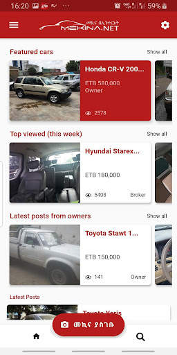 Mekina.net - Cars in Ethiopia screenshot 1