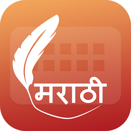 Easy Typing Marathi Keyboard, Fonts and Themes иконка