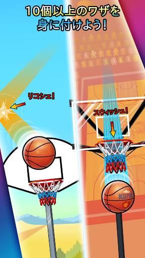 Basket Fall screenshot 4