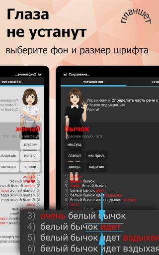 Грамматика: части речи - русский язык скриншот 8