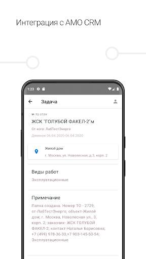 LabLTE screenshot 2