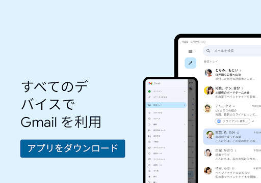 Gmail screenshot 24
