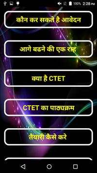CTET Exam ki Taiyari скриншот 1