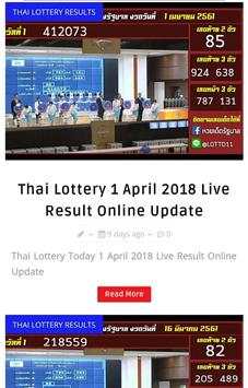 Thai Lottery 123 скриншот 3