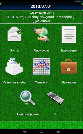 True Football 2 скриншот 16