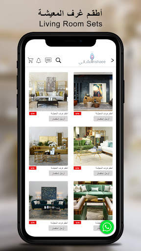 Inshaee Online Shopping | إنشائي للتسوق الإلكتروني screenshot 6