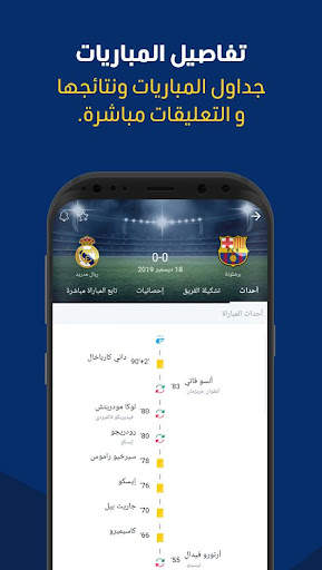 SportMob - Live Scores & News 3 تصوير الشاشة