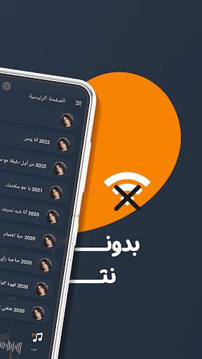 كل اغاني اليسا بدون نت | كلمات screenshot 1