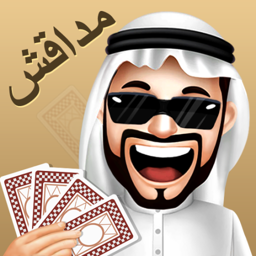 مداقش أيقونة