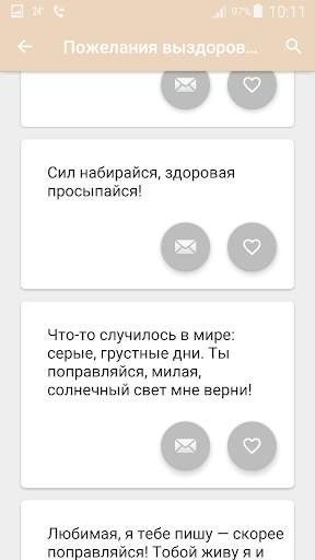 SMS Любимой screenshot 5