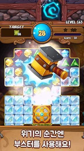 쥬얼스 타임 : 무한퍼즐게임 screenshot 4