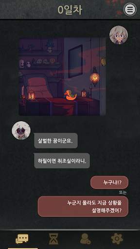 세븐데이즈! : 비주얼 노벨, 미스테리 어드벤처 게임 screenshot 6