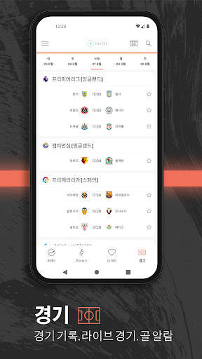 GOAL screenshot 3